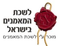 מוכר ע"י לשכת המאמנים בישראל