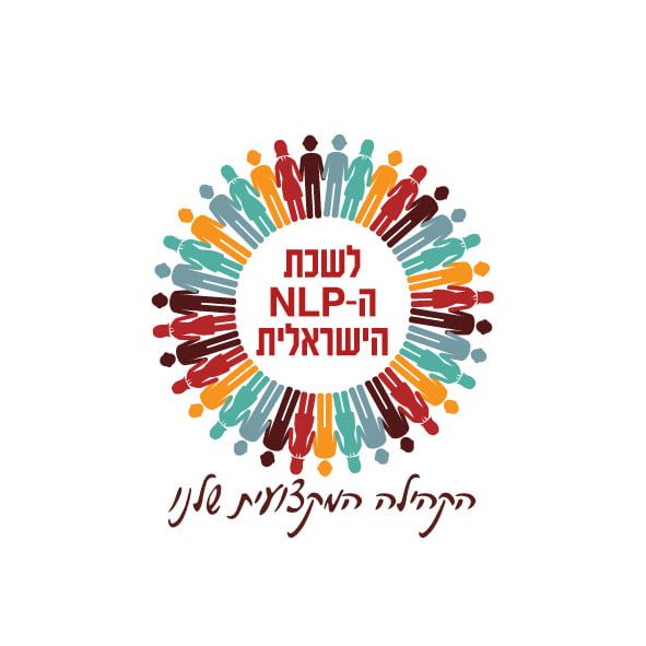 לוגו לשכת הנלפ הישראלית